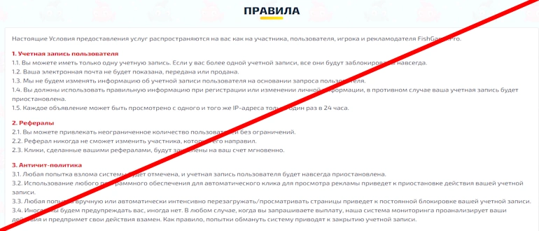 Fish game pro отзывы