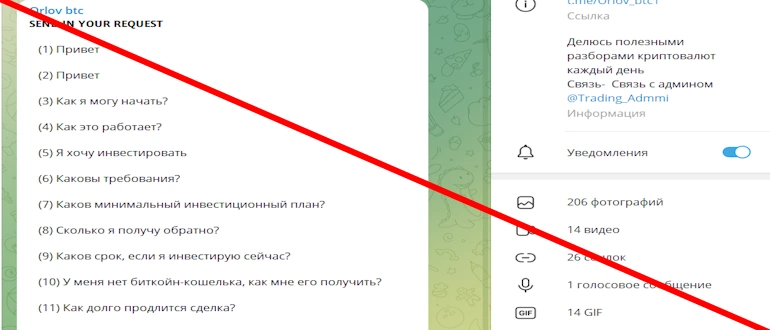 Orlov btc отзывы