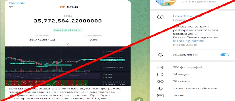 Orlov btc отзывы