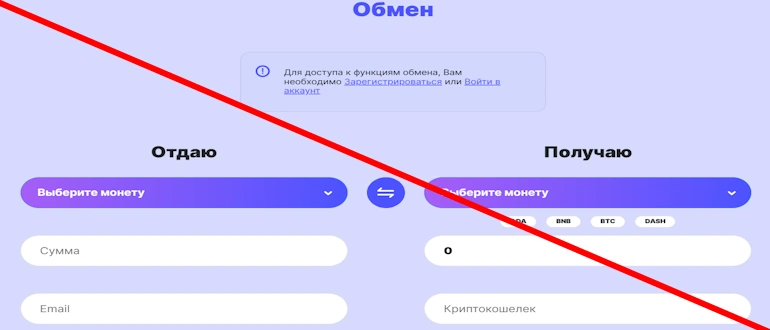 Crypto Exchange отзывы