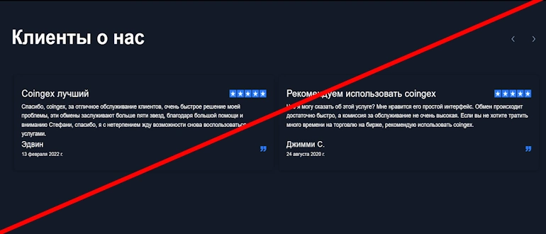Coingex отзывы