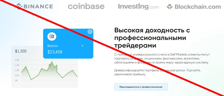 Self Markets отзывы